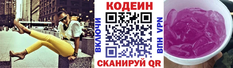 наркошоп  Железногорск-Илимский  Кодеиновый сироп Lean напиток Lean (лин) 