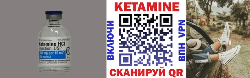 КЕТАМИН VHQ  Железногорск-Илимский 